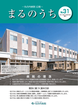 病 院 の 理 念