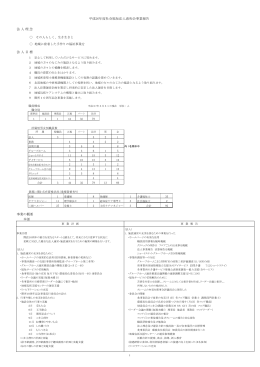 法 人 理 念 法 人 目 標 事業の概要 平成26年度社会福祉法人恵和会