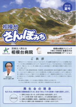 興 生 会 の 理 念