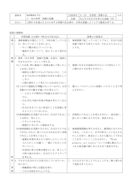 内容項目 3-(2) 自然愛・畏敬の念 資料名 1．氷の世界 消滅の危機 出典