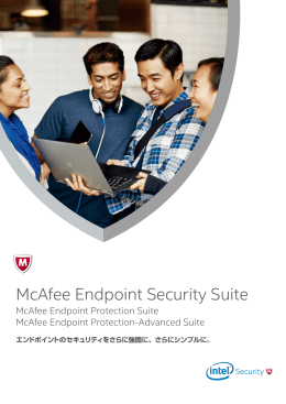 McAfee Endpoint Security Suite