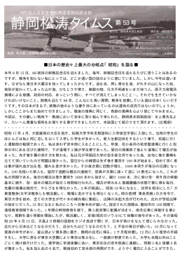 静岡松涛タイムス 第 53 号