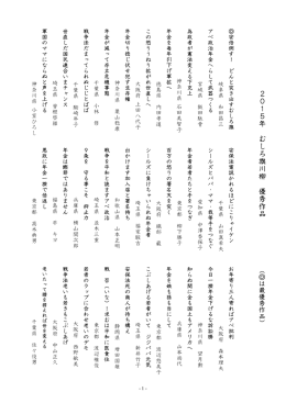 2015年 むしろ旗川柳 優秀 作品