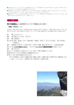 詳細pdf - 日本山岳会