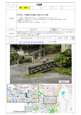 太鼓橋 （PDF 1.3MB）