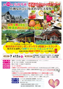 受付終了 - いばらき出会いサポートセンター