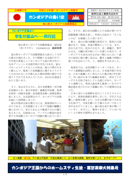 会報第5号を発行いたしました。