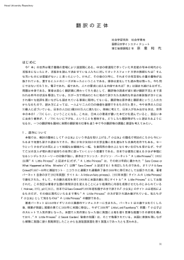 翻訳の正体