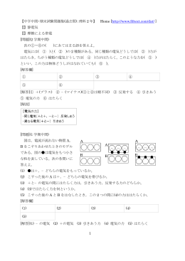 静電気/放電/真空放電管/電流の正体