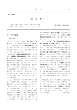 ゼミ紹介のPDFをご覧ください。