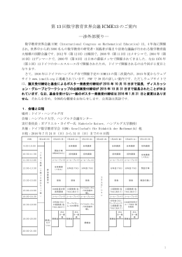 タイムテーブルはPDFをご覧ください