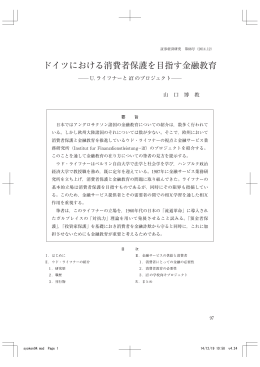 全文PDFダウンロード