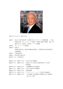 柳井俊二国際海洋裁判所長ご講演（記念シンポジウム）