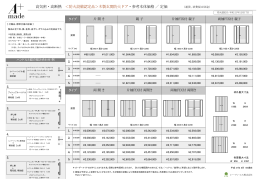 タイプ 片 開 き 親 子 片袖FIX付 親子 両袖FIX付 親子 タイプ 両 開 き 片