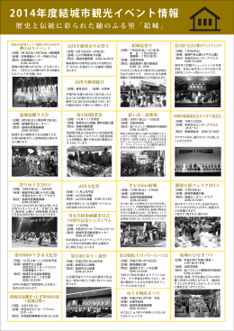 イベントカレンダー