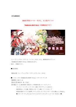 結城友奈は勇者である