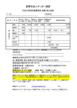 室蘭リーグ - 室蘭地区サッカー協会