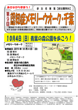 10月4日（日）青葉の森公園を歩こう！