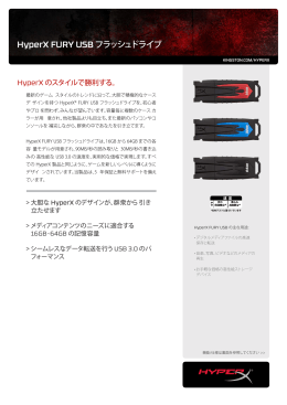 HyperX FURY USB フラッシュドライブ