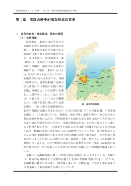 高岡の歴史的風致形成の背景（PDF：5000KB）