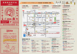 たかおかトートバッグで受けられる特典が増えました！