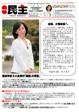 2015年6月号 - 林久美子 参議院議員