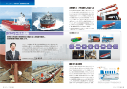 造船事業の概況と特徴
