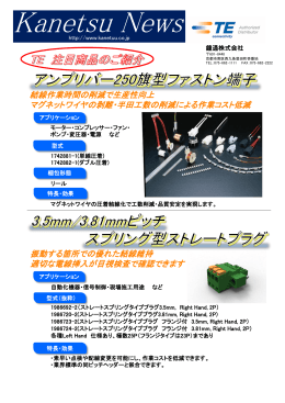 te-1 - 鐘通株式会社