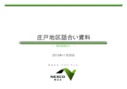 平成25年11月25日 第9回