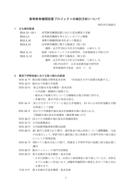 広域連合決定 （PDFファイル／18KB）