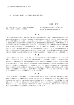 脳卒中片麻痺における両手運動の有効性