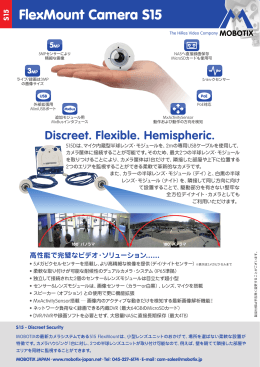 S15M-Secure D11 - Web_camera......mobotix ネットワークカメラ