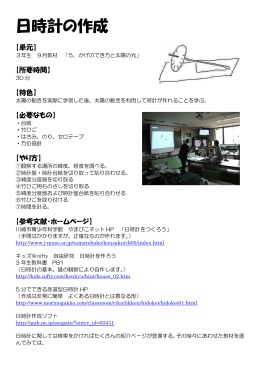 地学編 - 茨木市教育研究所