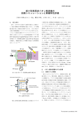 見る/開く - JAXA Repository / AIREX