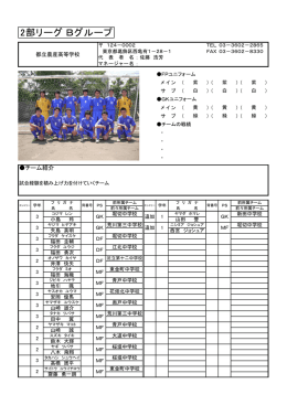 都立農産高等学校