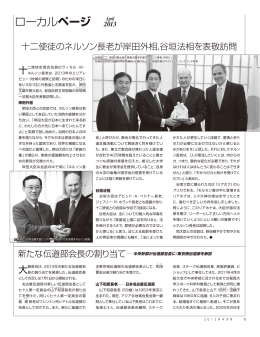 4月 - 末日聖徒イエス・キリスト教会