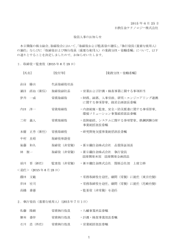 こちら - 日鉄住金テクノロジー