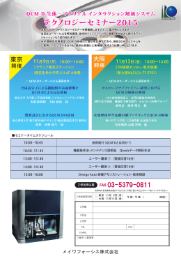 テクノロジーセミナー2015 テクノロジーセミナー2015