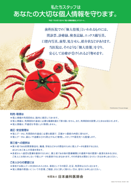 あなたの大切な個犬『青報を守ります。