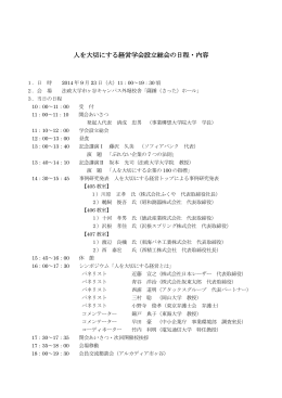 ダウンロード - 人を大切にする経営学会