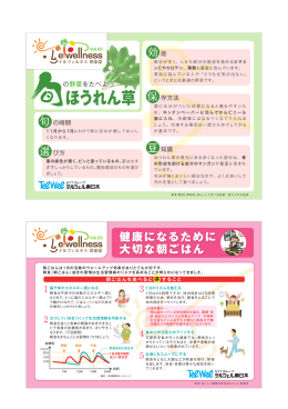 健康になるために 大切な朝ごはん