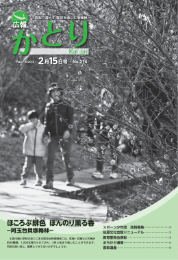 ほころぶ緋 色 ほんのり薫る香