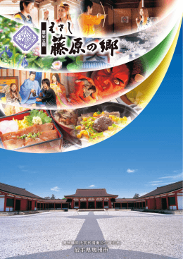 総合パンフレット（PDF 16.7MB）