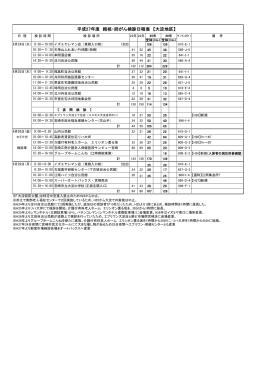 大淀 (PDF 156KB)