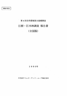 全国版