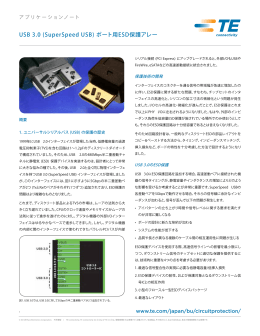 ダウンロードはこちら - TE Connectivity