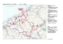 有福温泉・風の国へのアクセス案内図 H25.8.29 17:00現在