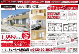 大磯町国府本郷 KOKUFUHONGOU