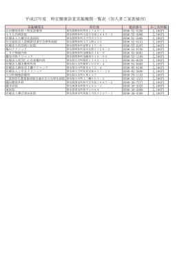 多気町、明和町、大台町