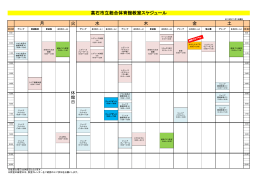 月 火 水 高石市立総合体育館教室スケジュール 土 木 金